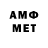 АМФЕТАМИН Розовый anna lomako