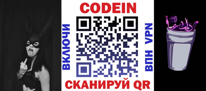 Кодеиновый сироп Lean напиток Lean (лин)  kraken онион  площадка Telegram  где найти наркотики  Кириши 