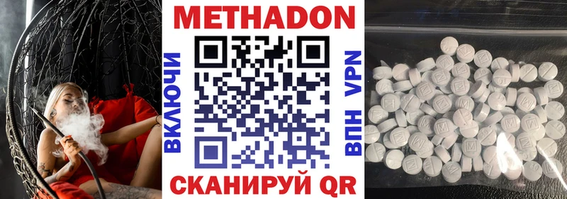МЕТАДОН мёд  Кириши 